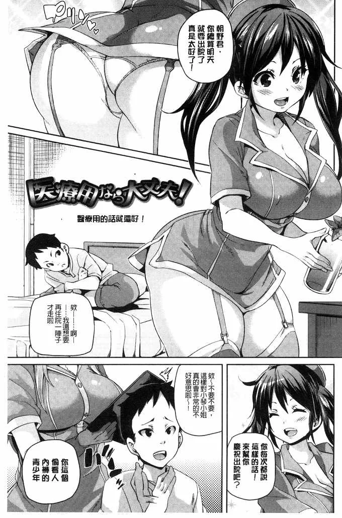 口工少女全彩漫画大全