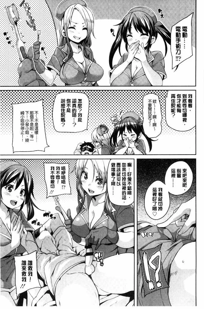 口工少女全彩漫画大全