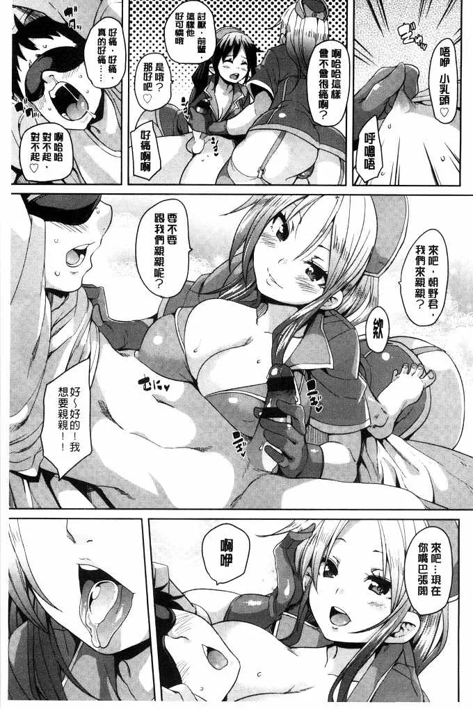 口工少女全彩漫画大全