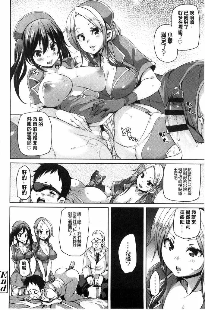 口工少女全彩漫画大全