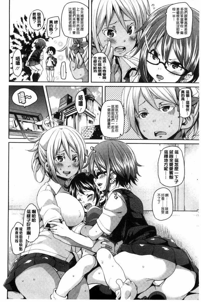 口工少女全彩漫画大全