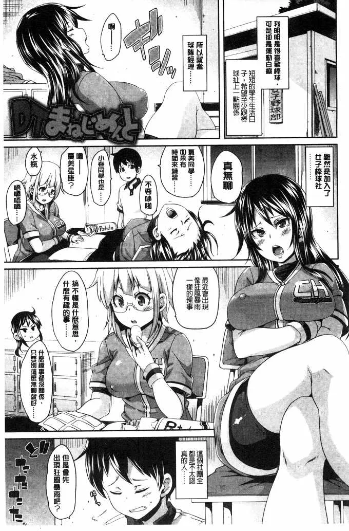 口工少女全彩漫画大全