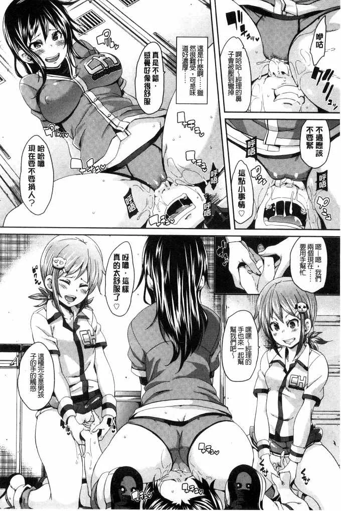 口工少女全彩漫画大全