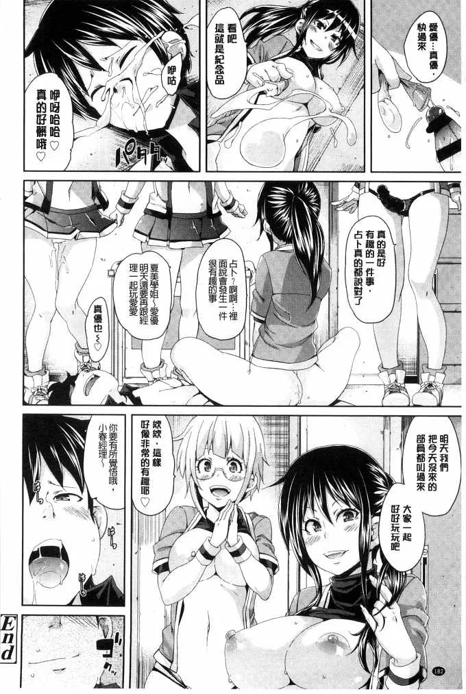 口工少女全彩漫画大全