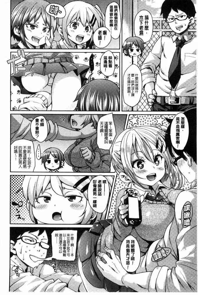 口工少女全彩漫画大全