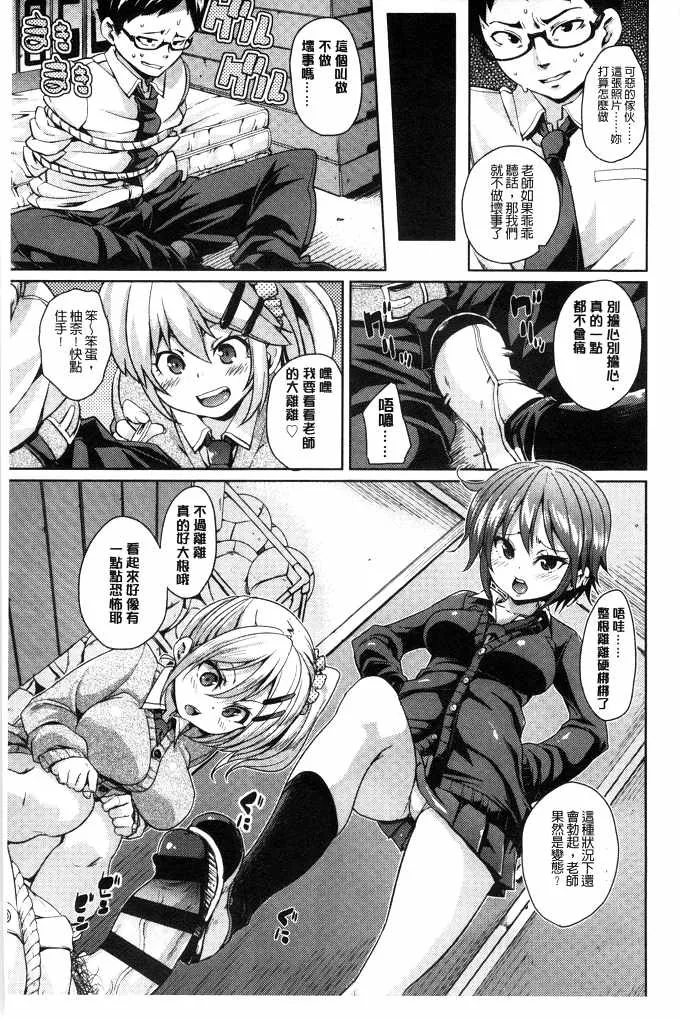 口工少女全彩漫画大全