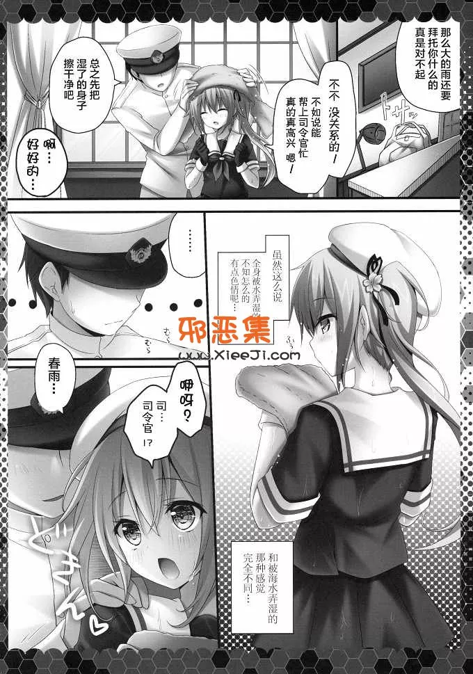 里番c88舰娘h少女漫画（kino本子)之雨也滴好春雨