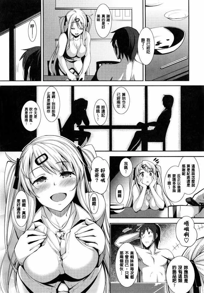 工口邪恶少女漫画警察