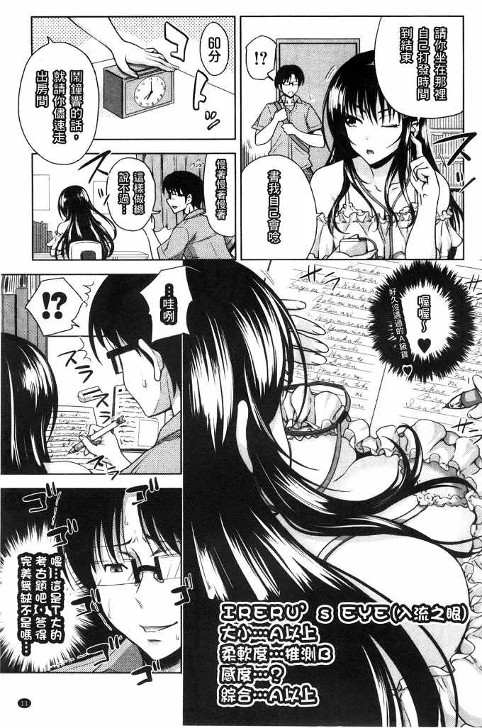 邪恶少女漫画工口福利