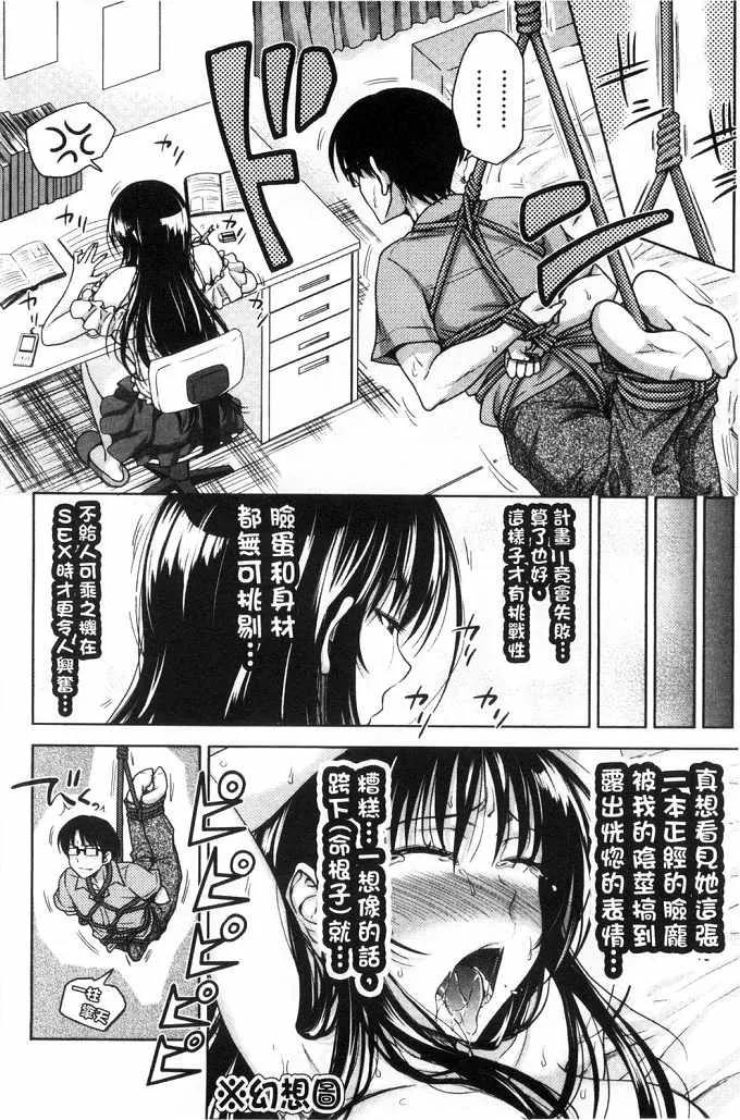 邪恶少女漫画工口福利