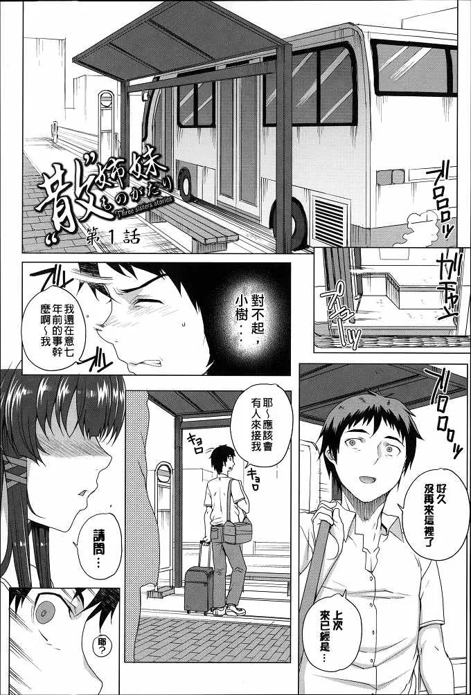 h恶漫邪漫画电车