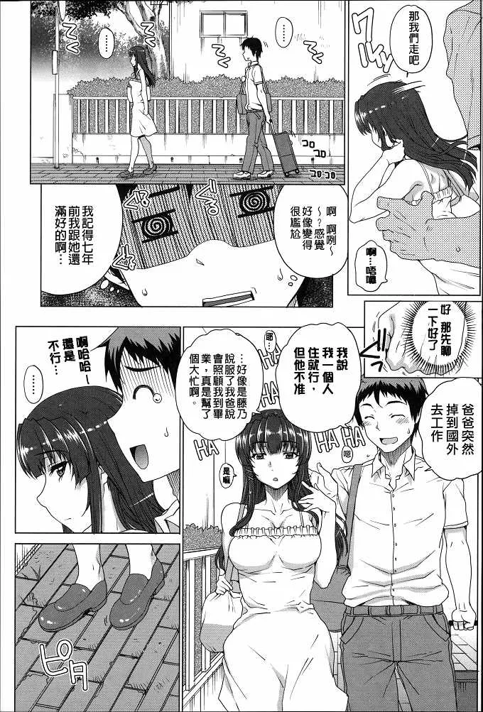 h恶漫邪漫画电车