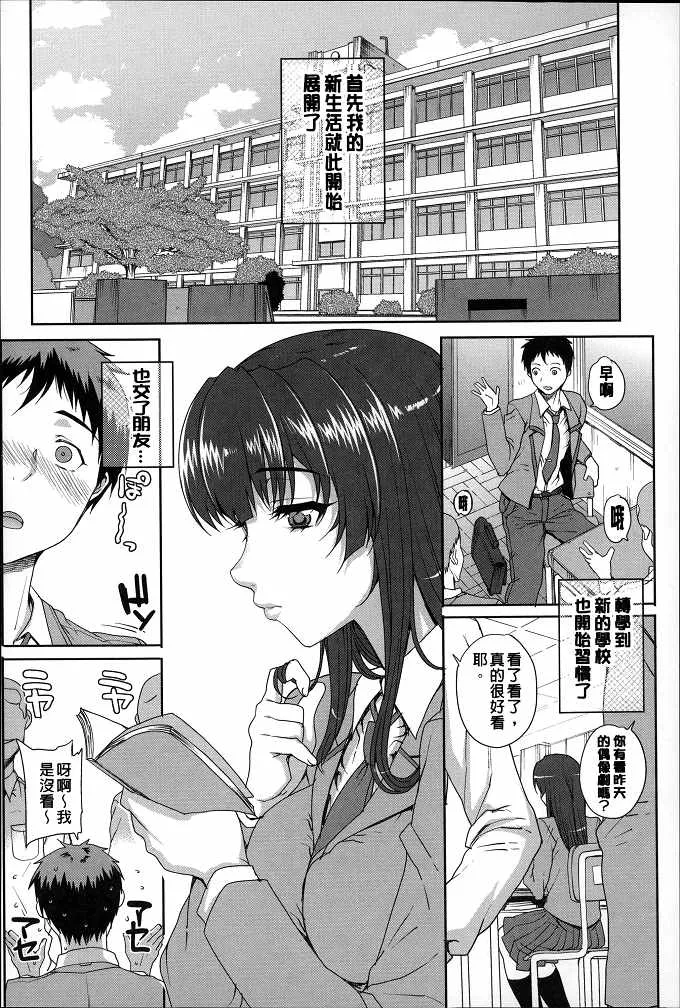 h恶漫邪漫画电车