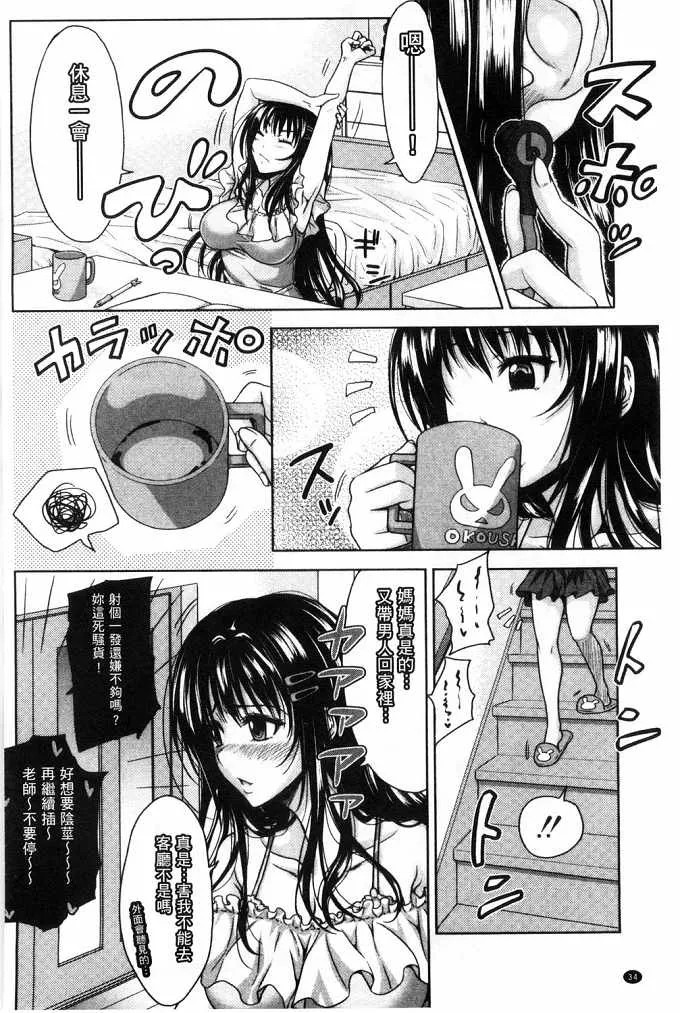 邪恶少女漫画工口福利