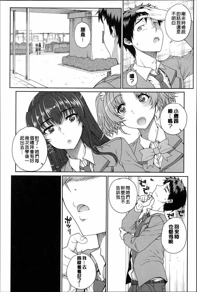 h恶漫邪漫画电车