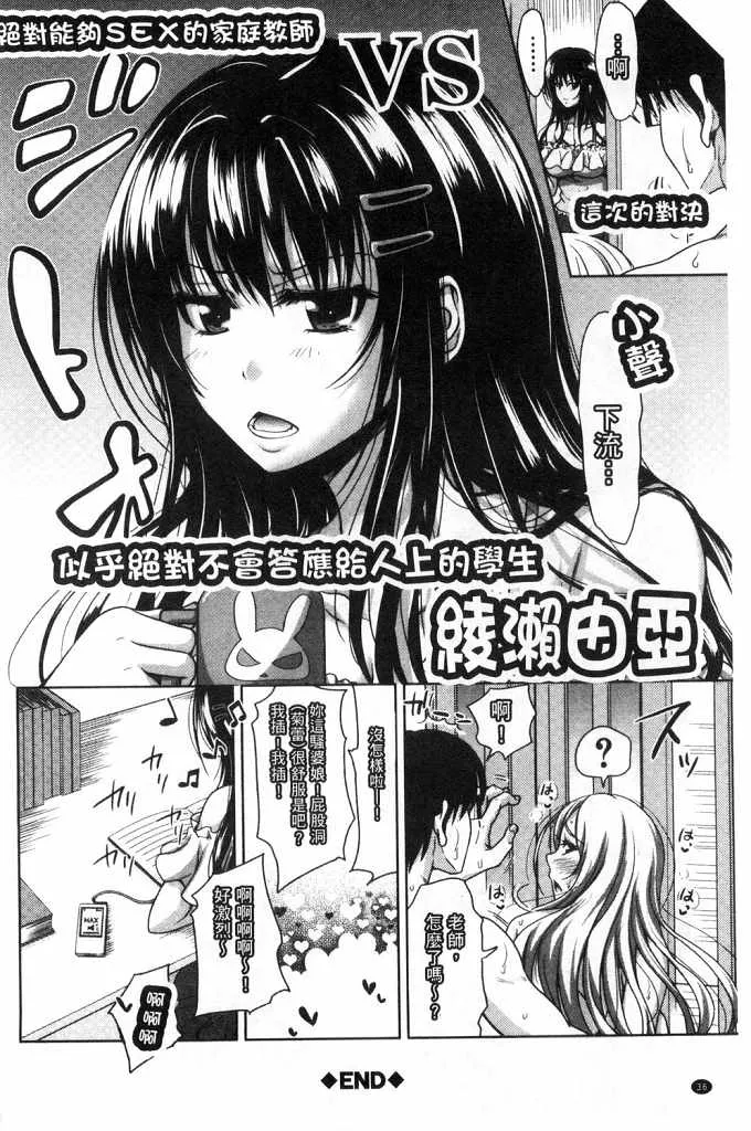 邪恶少女漫画工口福利