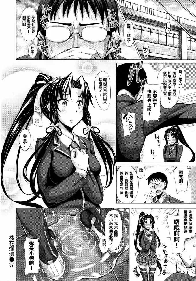 工口邪恶少女漫画警察