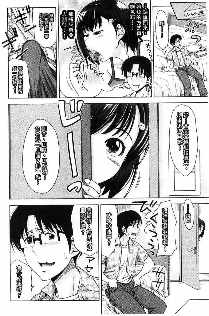 邪恶少女漫画工口福利