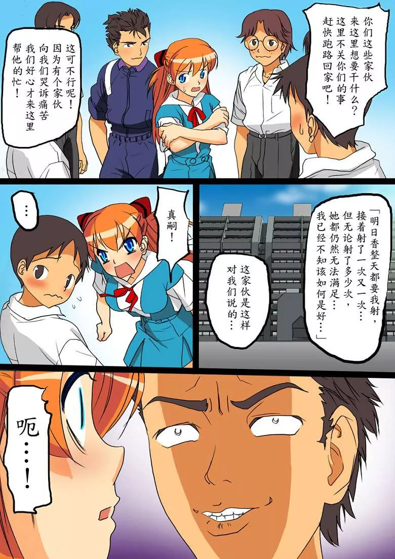 妖气邪恶少女漫画工口