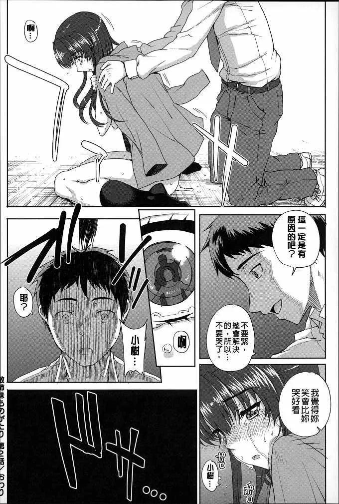 h恶漫邪漫画电车