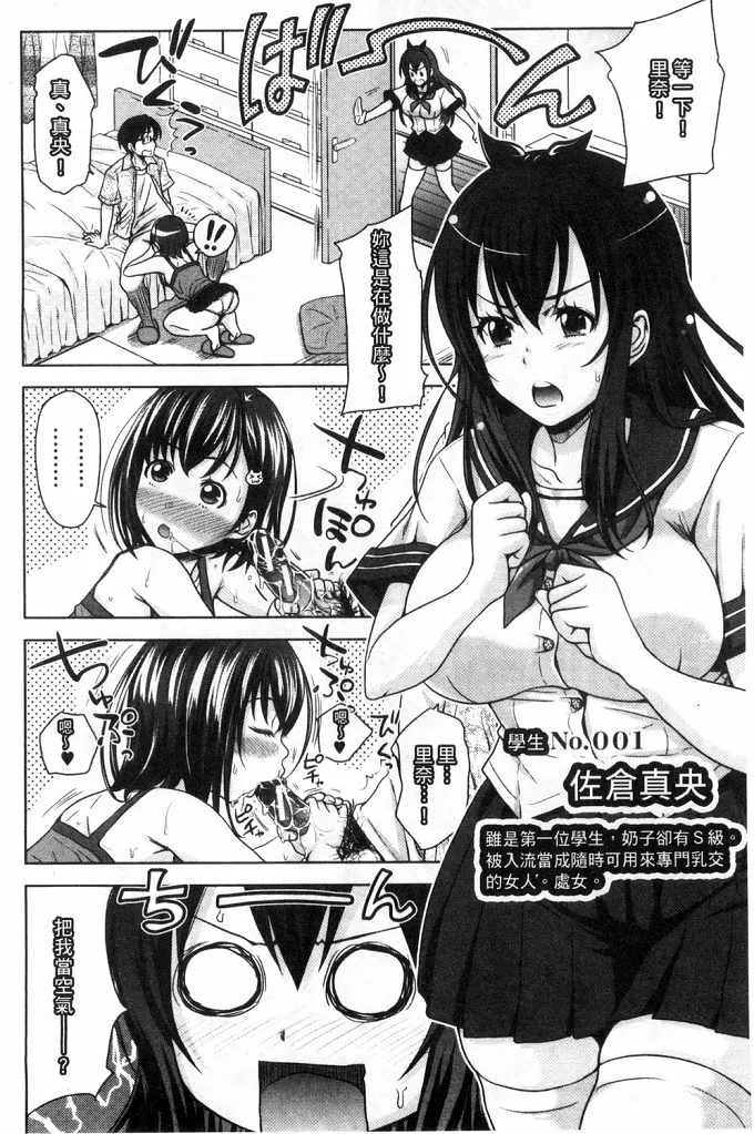 邪恶少女漫画工口福利