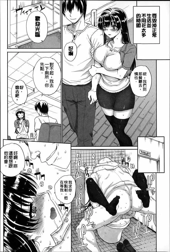 h恶漫邪漫画电车