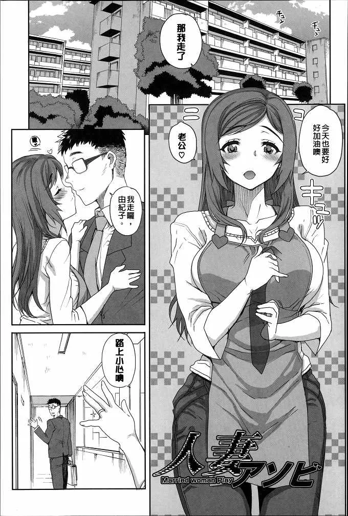 h恶漫邪漫画电车