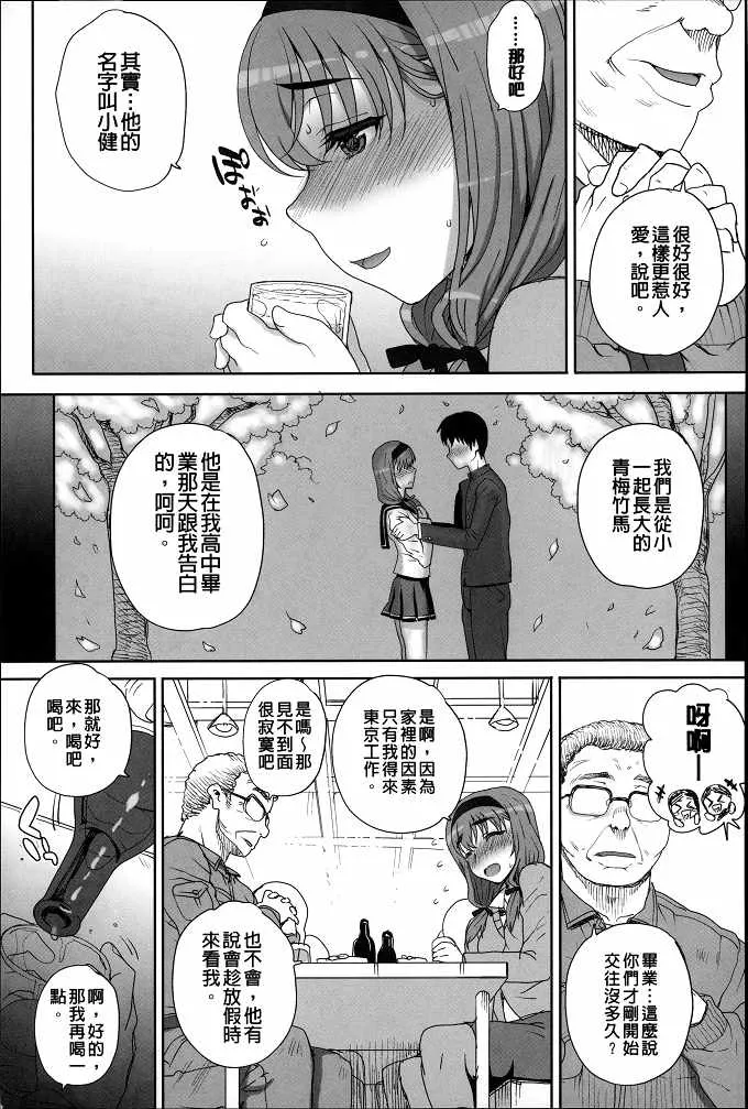 h恶漫邪漫画电车