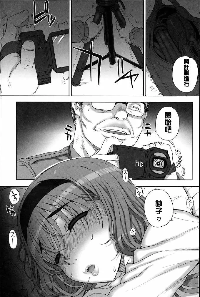 h恶漫邪漫画电车