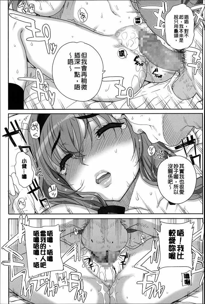 h恶漫邪漫画电车