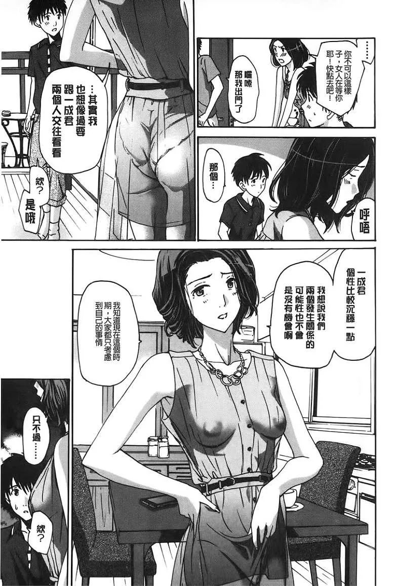 有妖气少女漫画里番