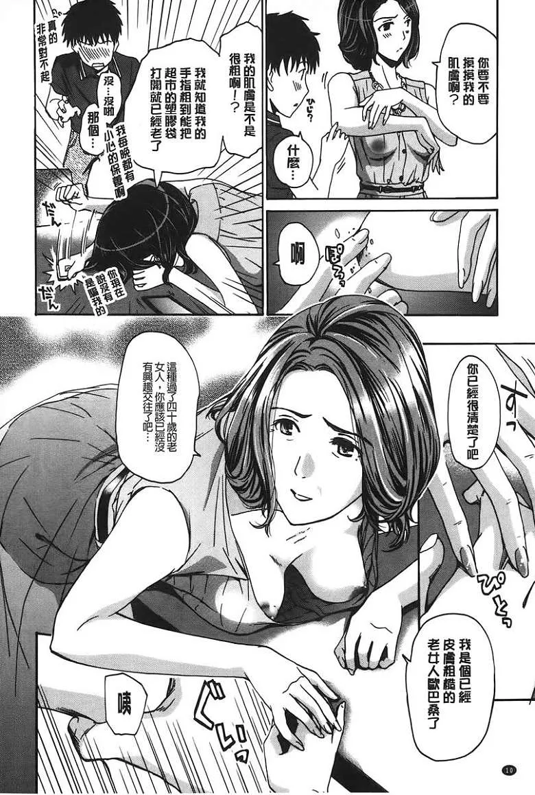 有妖气少女漫画里番