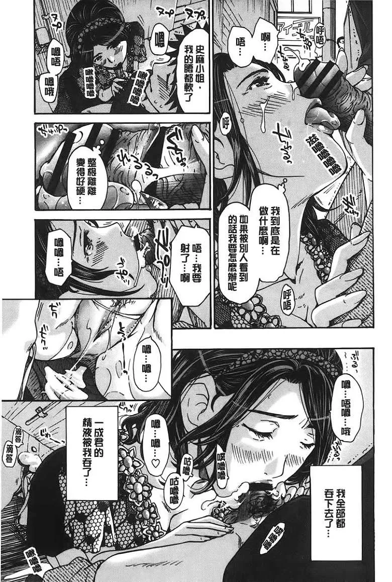 有妖气少女漫画里番