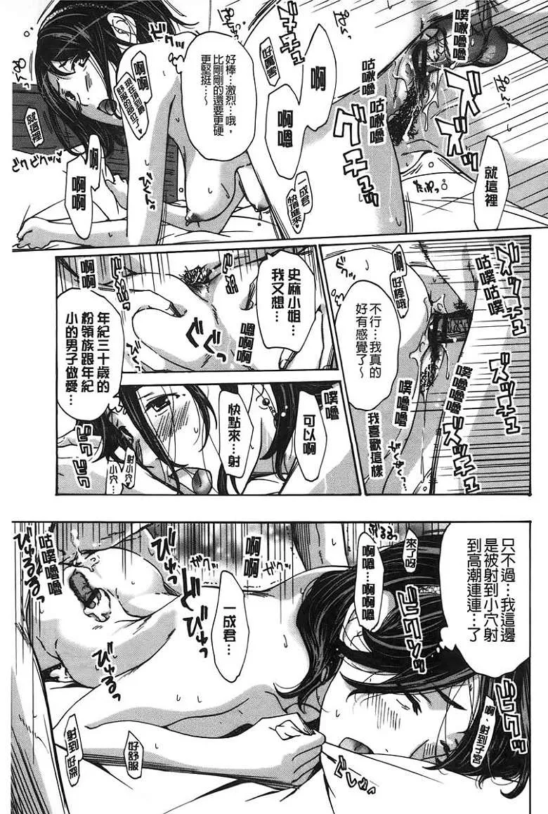 有妖气少女漫画里番