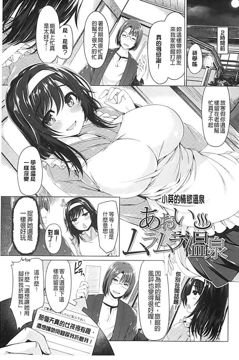 无翼 鸟漫画可知子伯母