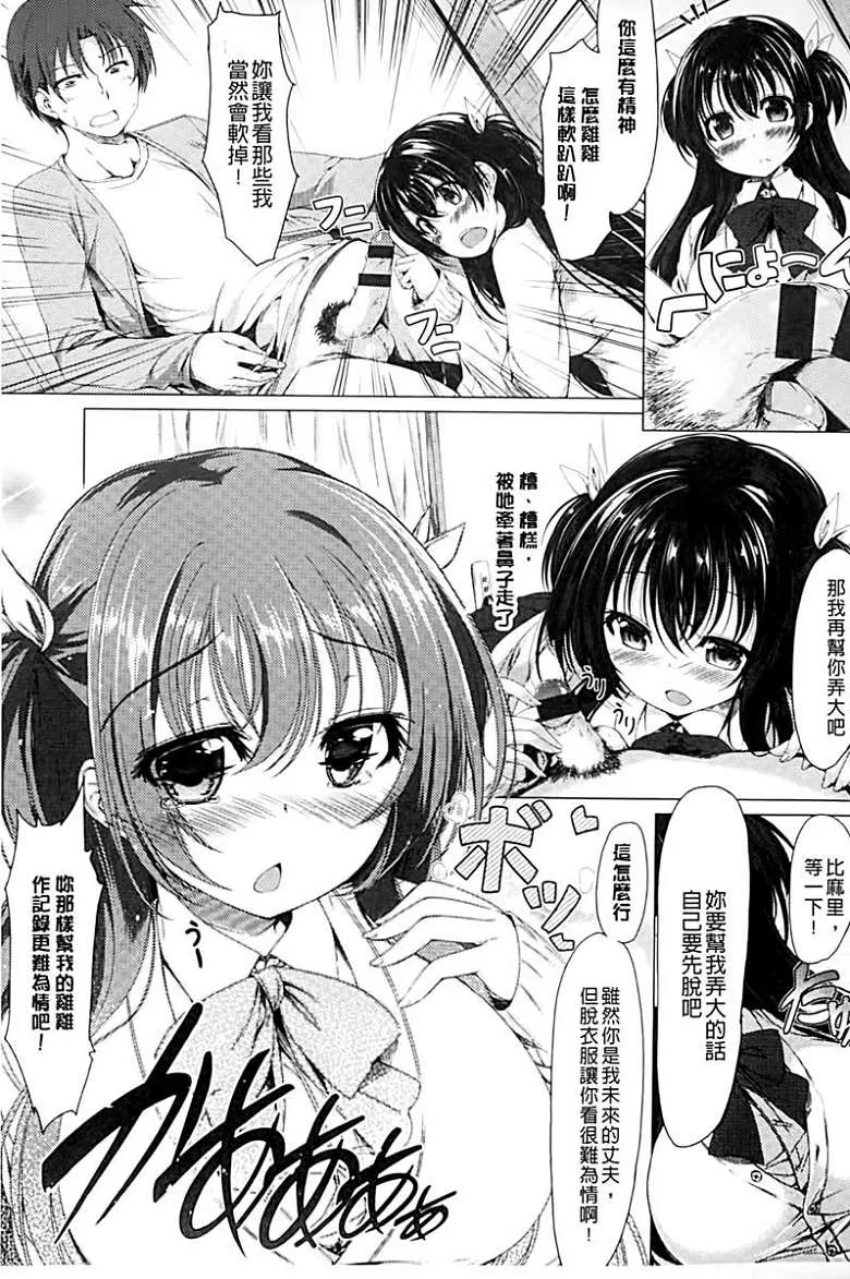 无翼 鸟漫画可知子伯母