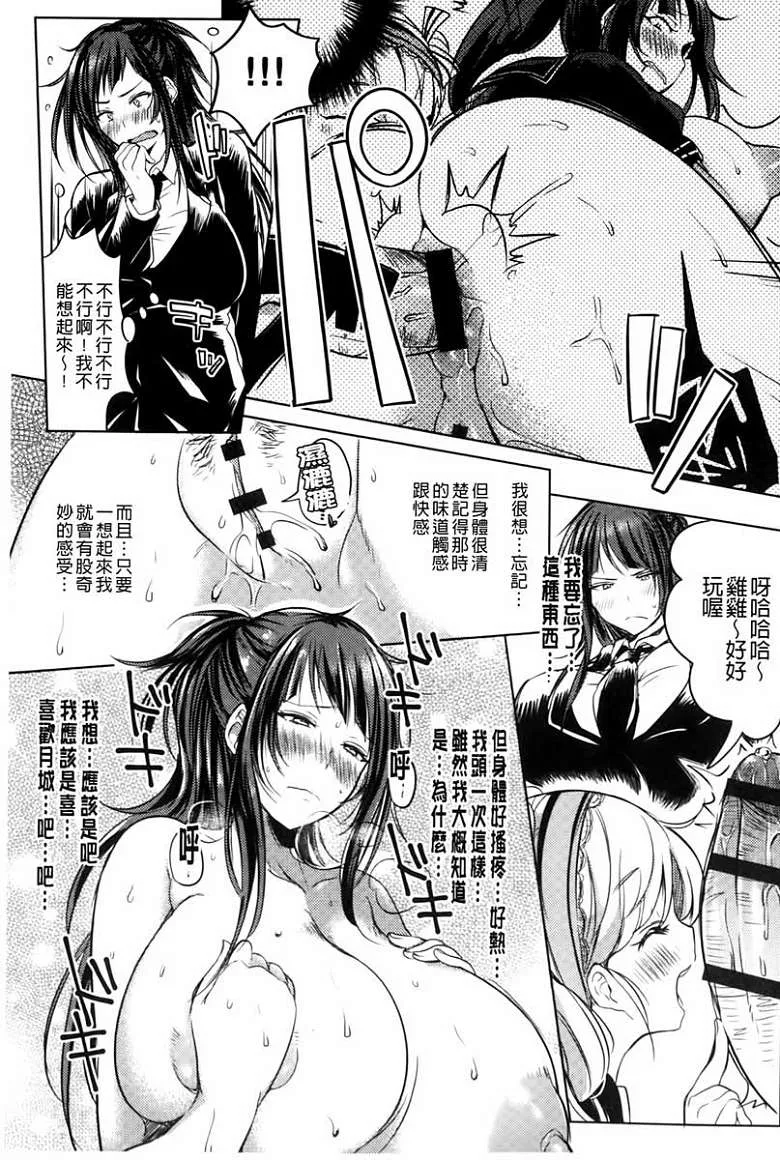 无翼之鸟全集知可子伯母漫画