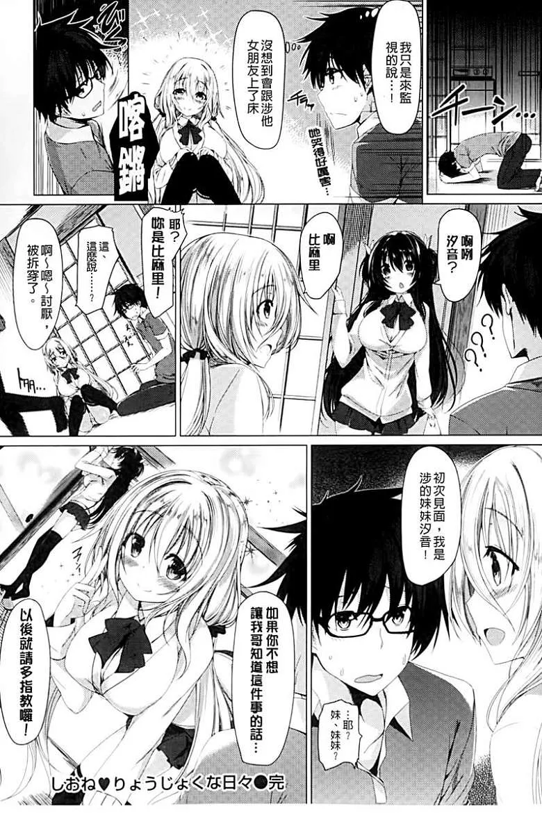 无翼 鸟漫画可知子伯母