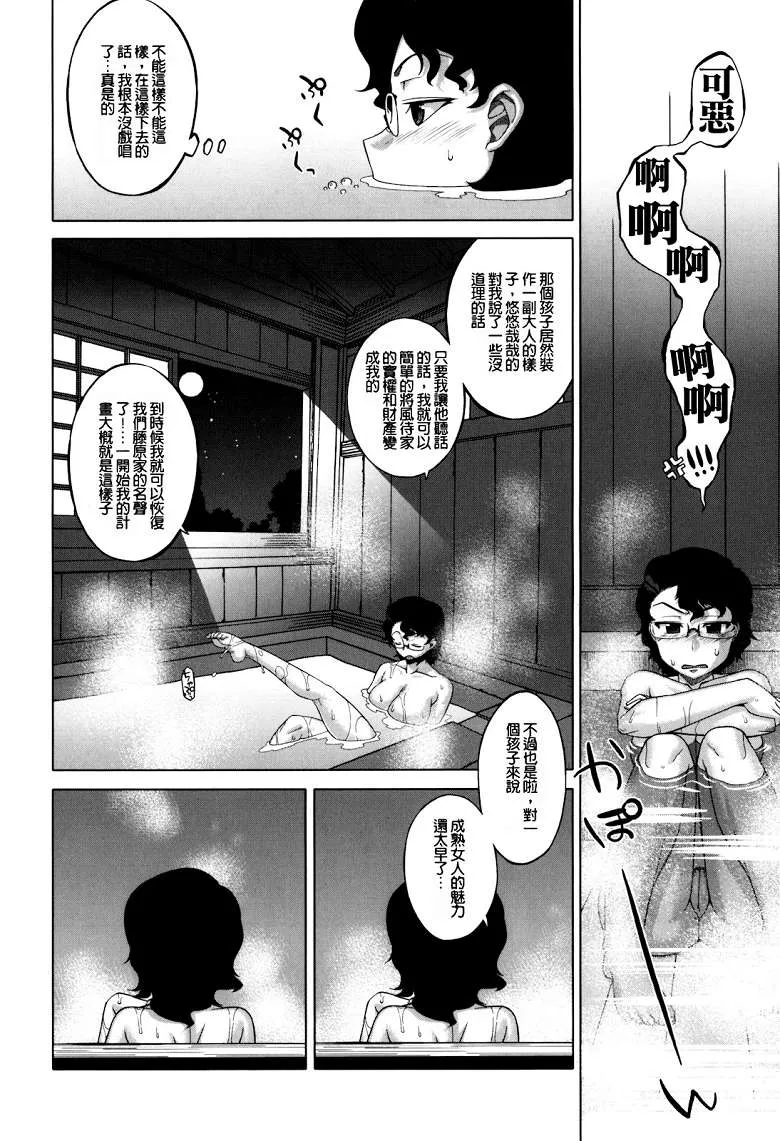 无翼之鸟全集漫画爱丽丝