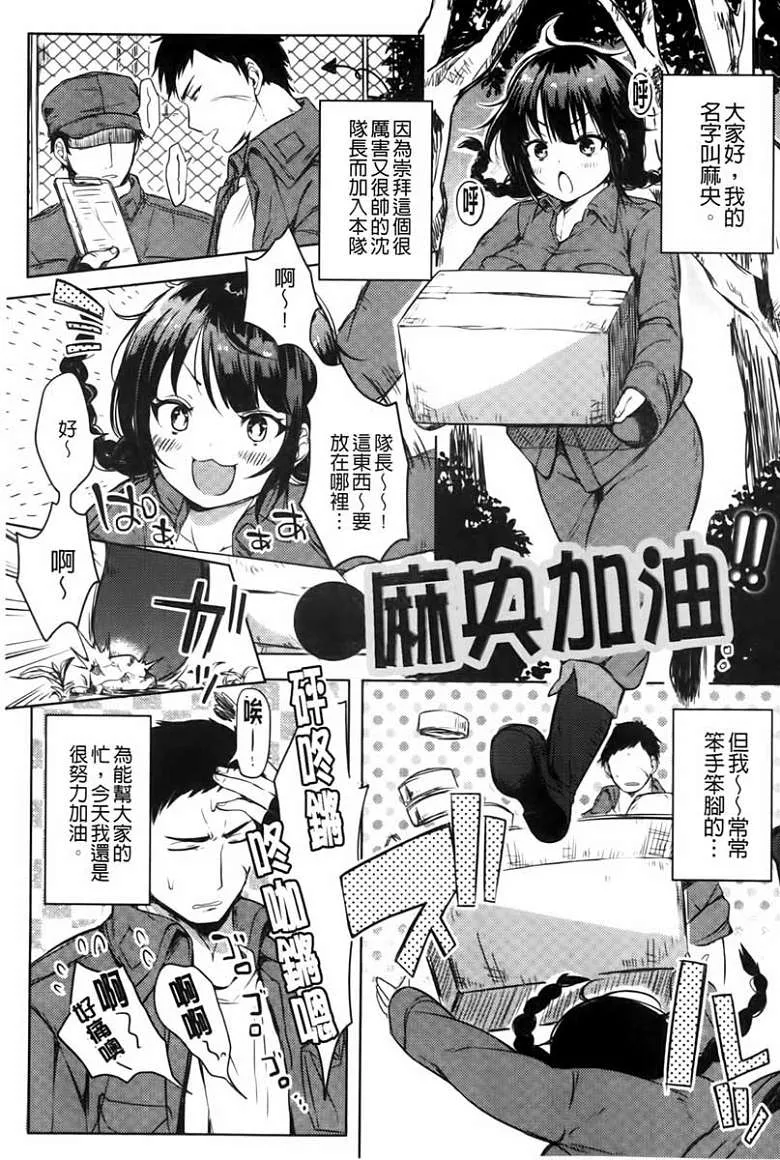 无翼之鸟全集知可子伯母漫画