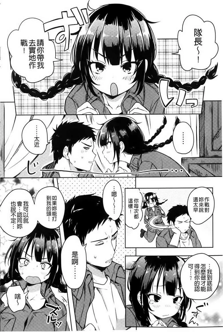 无翼之鸟全集知可子伯母漫画