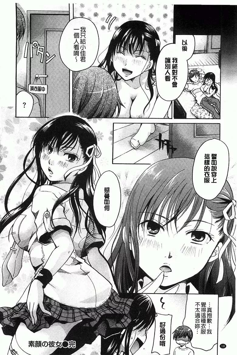 无翼之鸟不知火舞全集漫画