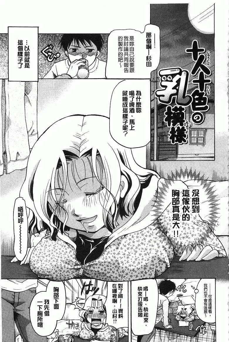 无翼之鸟不知火舞全集漫画