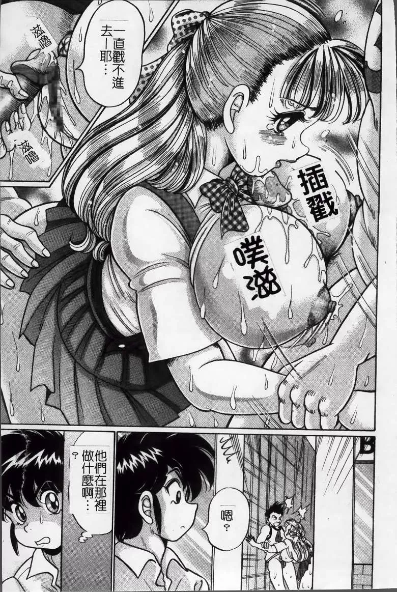 无翼之鸟漫画不知火舞老师