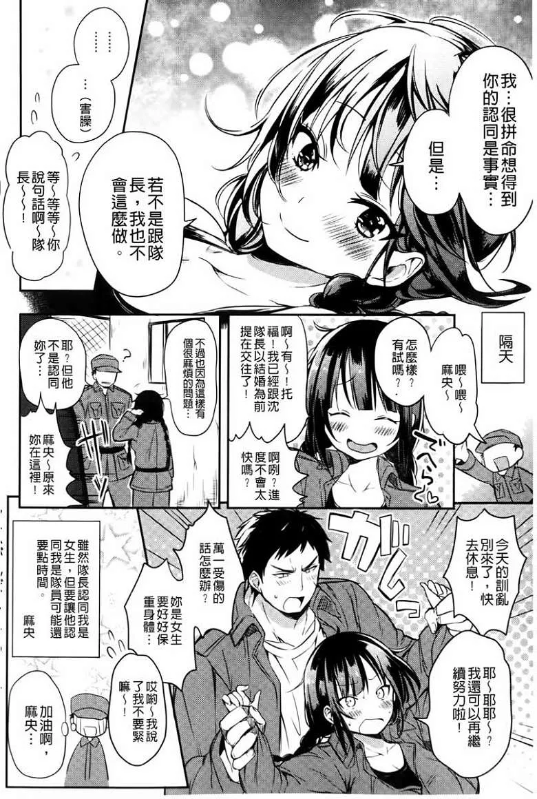 无翼之鸟全集知可子伯母漫画