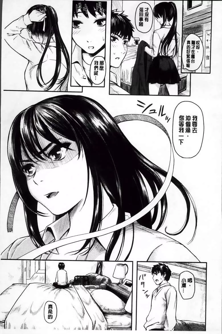 无翼之鸟全集漫画约会大作战小暗