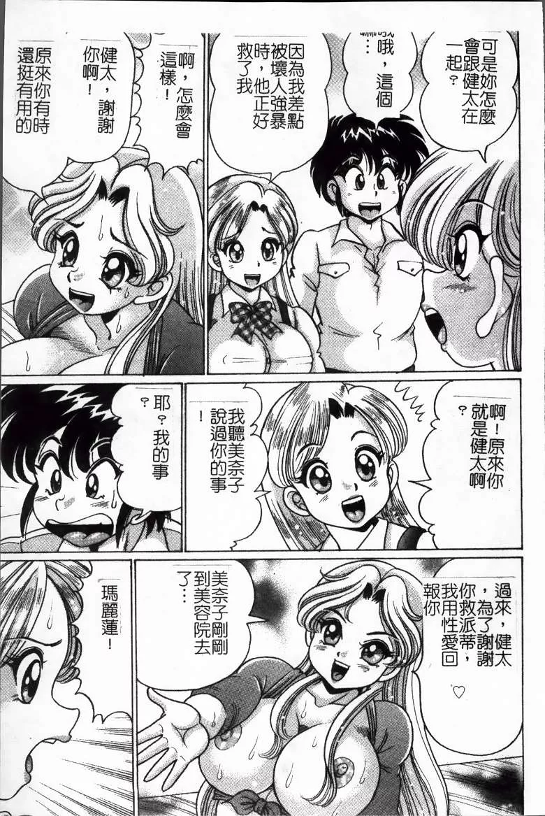 无翼之鸟漫画不知火舞老师