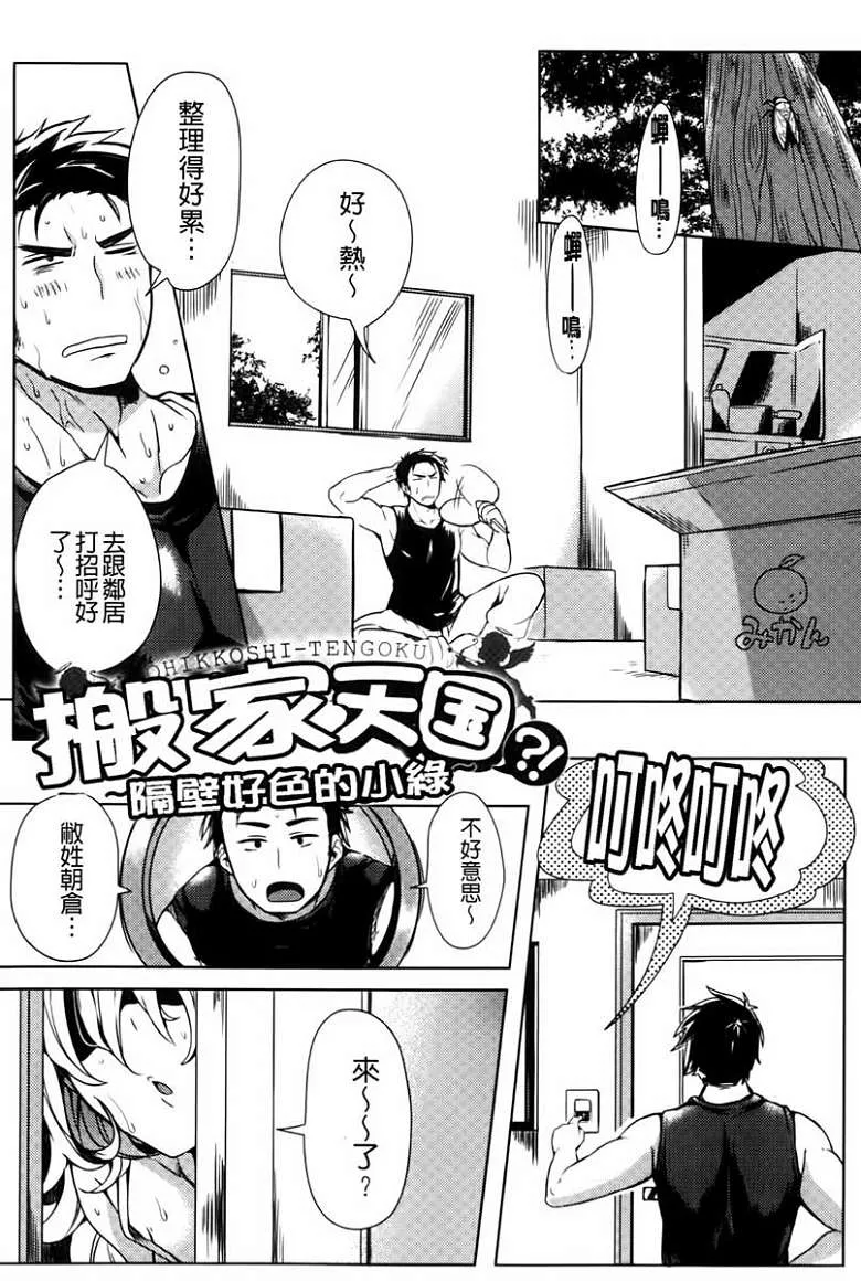 无翼之鸟全集知可子伯母漫画