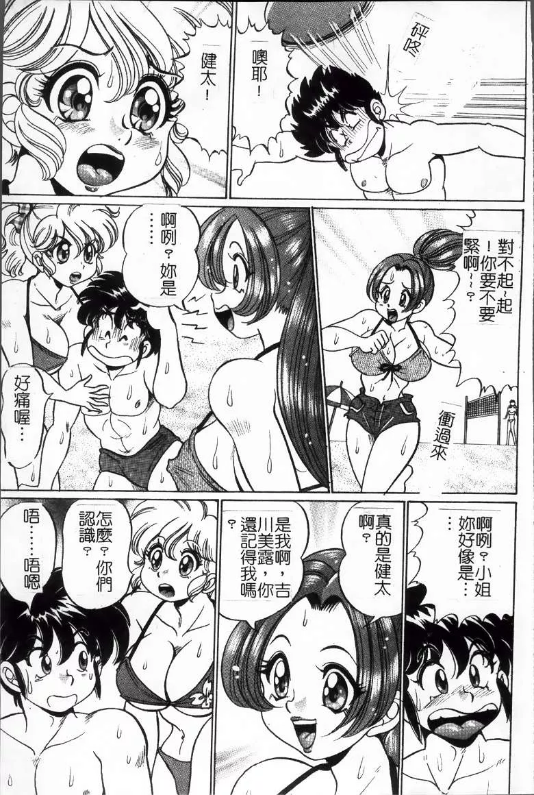 无翼之鸟漫画不知火舞老师