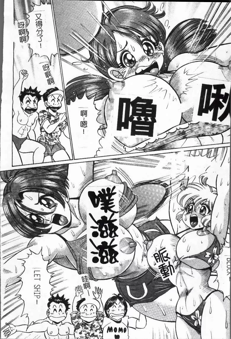 无翼之鸟漫画不知火舞老师